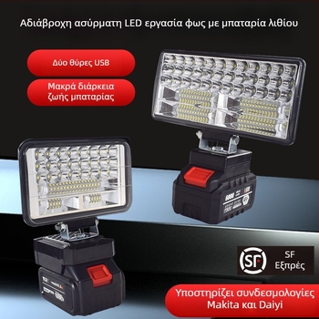 LED εργαλείο εργασίας με μπαταρία λιθίου – καθολικό, 100W, 12–80V, 5000K, ζωή LED 5000 h, αλουμινένιο περίβλημα + πλαστικό