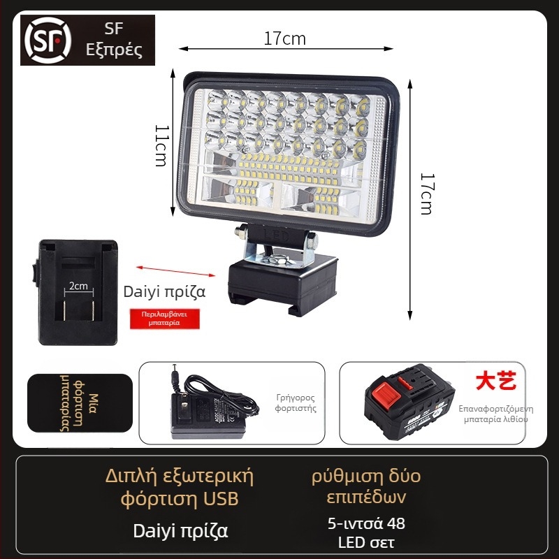 LED εργαλείο εργασίας με μπαταρία λιθίου – καθολικό, 100W, 12–80V, 5000K, ζωή LED 5000 h, αλουμινένιο περίβλημα + πλαστικό