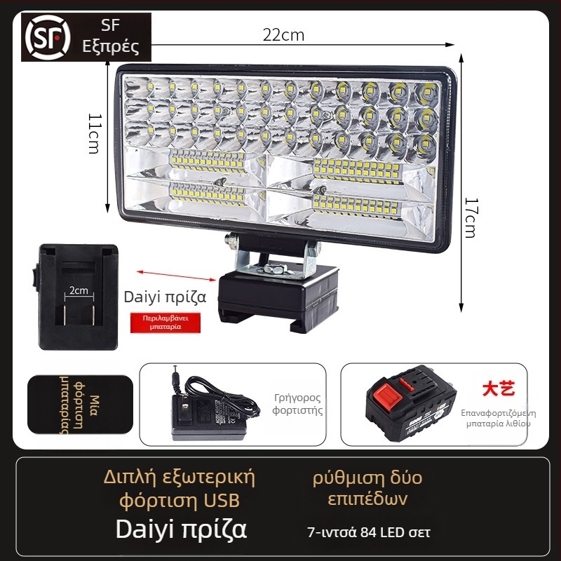 LED εργαλείο εργασίας με μπαταρία λιθίου – καθολικό, 100W, 12–80V, 5000K, ζωή LED 5000 h, αλουμινένιο περίβλημα + πλαστικό