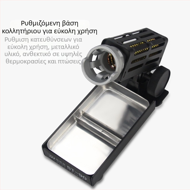 Βάση κολλητή ST-90, μεταλλικό στήριγμα για συγκόλληση και συντήρηση, 220V