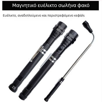 Φακός εργασίας εξωτερικού χώρου με 3 LED, σώμα από αλουμίνιο, τηλεσκοπικός και 360° περιστρεφόμενος, χειροκίνητη τροφοδοσία