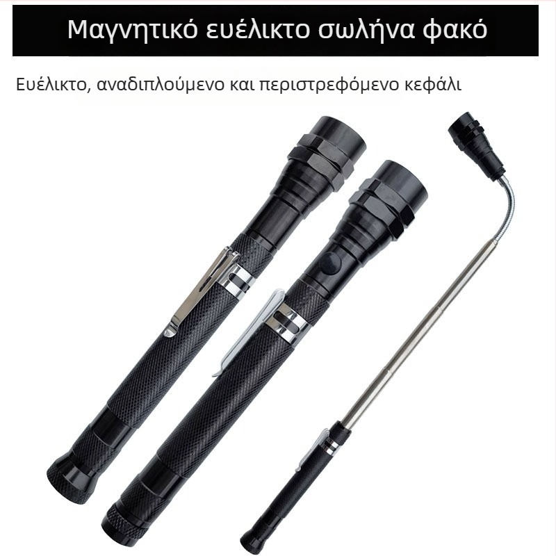 Φακός εργασίας εξωτερικού χώρου με 3 LED, σώμα από αλουμίνιο, τηλεσκοπικός και 360° περιστρεφόμενος, χειροκίνητη τροφοδοσία