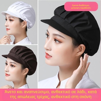 Καπέλο σεφ τύπου duckbill με διαπνεόμενο διχτυωτό ύφασμα, προστασία από σκόνη για εργοστάσιο/κουζίνα, άνοιξη