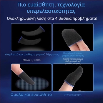 Γάντι αντίχειρα για gaming – αντιολισθητικό, ultra-λεπτό, γάντι μισού δάχτυλου για ηλεκτρονικά αθλήματα