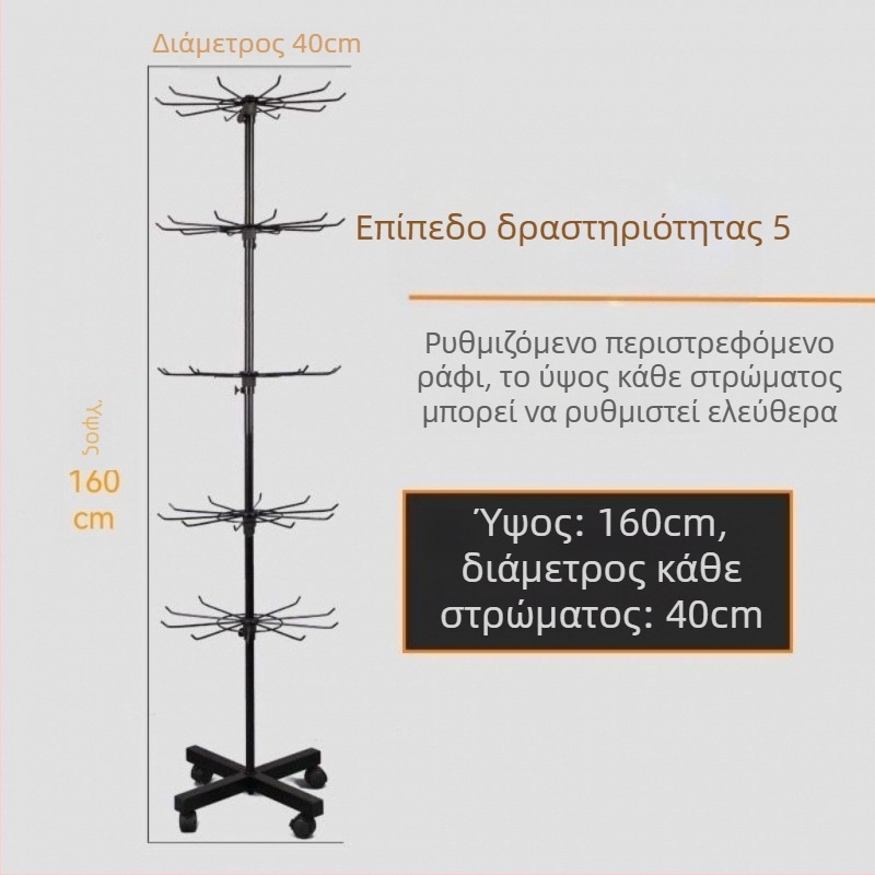 Μεταλλικός επιδαπέδιος περιστρεφόμενος εκθεσιακός πάγκος για κάλτσες, μπρελόκ, κοσμήματα και κολιέ, 3-5 επιπέδων