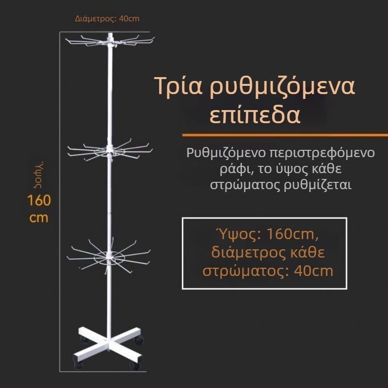 Μεταλλικός επιδαπέδιος περιστρεφόμενος εκθεσιακός πάγκος για κάλτσες, μπρελόκ, κοσμήματα και κολιέ, 3-5 επιπέδων