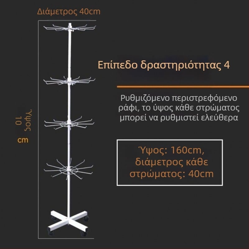 Μεταλλικός επιδαπέδιος περιστρεφόμενος εκθεσιακός πάγκος για κάλτσες, μπρελόκ, κοσμήματα και κολιέ, 3-5 επιπέδων