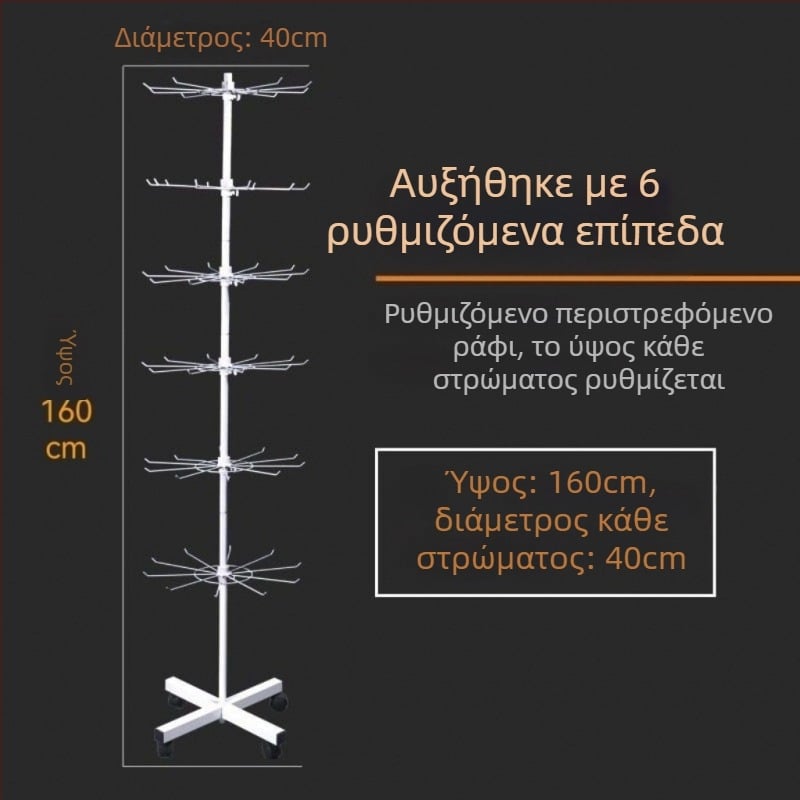 Μεταλλικός επιδαπέδιος περιστρεφόμενος εκθεσιακός πάγκος για κάλτσες, μπρελόκ, κοσμήματα και κολιέ, 3-5 επιπέδων