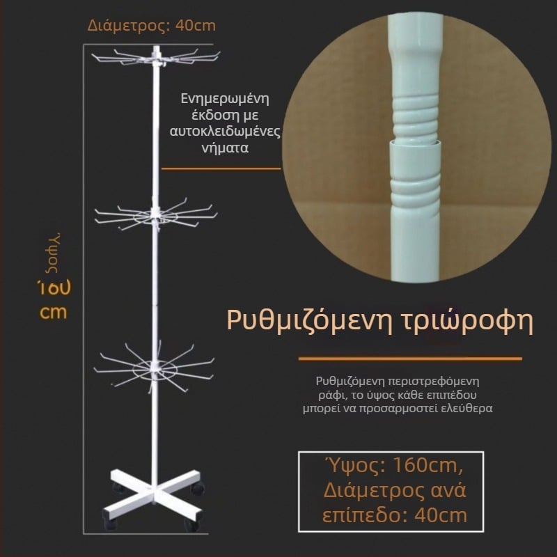 Μεταλλικός επιδαπέδιος περιστρεφόμενος εκθεσιακός πάγκος για κάλτσες, μπρελόκ, κοσμήματα και κολιέ, 3-5 επιπέδων