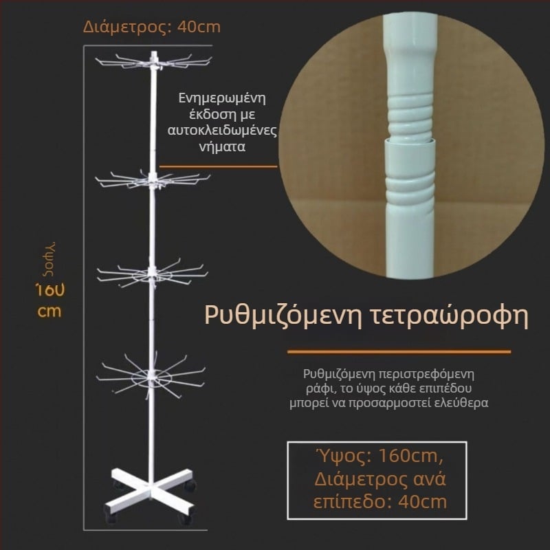 Μεταλλικός επιδαπέδιος περιστρεφόμενος εκθεσιακός πάγκος για κάλτσες, μπρελόκ, κοσμήματα και κολιέ, 3-5 επιπέδων