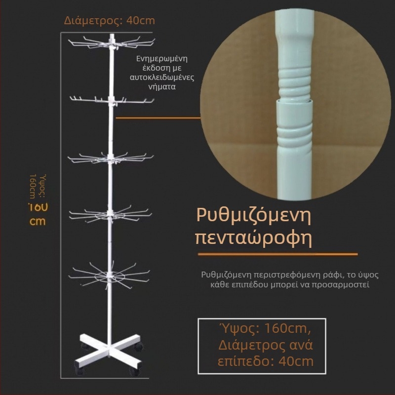 Μεταλλικός επιδαπέδιος περιστρεφόμενος εκθεσιακός πάγκος για κάλτσες, μπρελόκ, κοσμήματα και κολιέ, 3-5 επιπέδων
