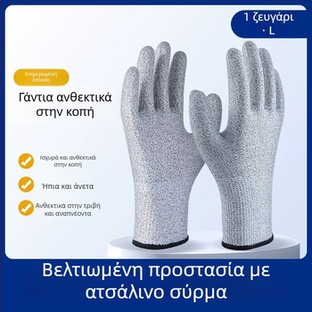 Γάντια αντίκοπης, προστασία επιπέδου 5, αντίκοπή και αντίδιάτρησης, παχυσμένα και ανθεκτικά στη φθορά, με νήμα αντίκοπής και κόλλα, για εφοδιαστικές δραστηριότητες