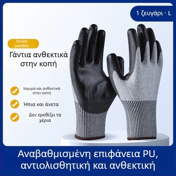 Γάντια αντίκοπης, προστασία επιπέδου 5, αντίκοπή και αντίδιάτρησης, παχυσμένα και ανθεκτικά στη φθορά, με νήμα αντίκοπής και κόλλα, για εφοδιαστικές δραστηριότητες