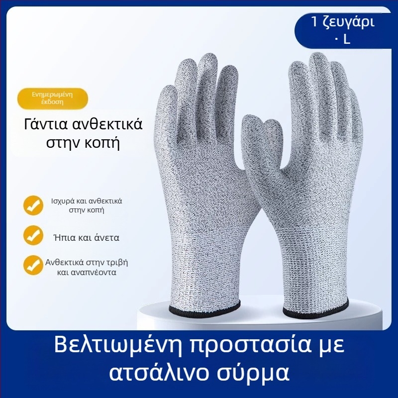 Γάντια αντίκοπης, προστασία επιπέδου 5, αντίκοπή και αντίδιάτρησης, παχυσμένα και ανθεκτικά στη φθορά, με νήμα αντίκοπής και κόλλα, για εφοδιαστικές δραστηριότητες