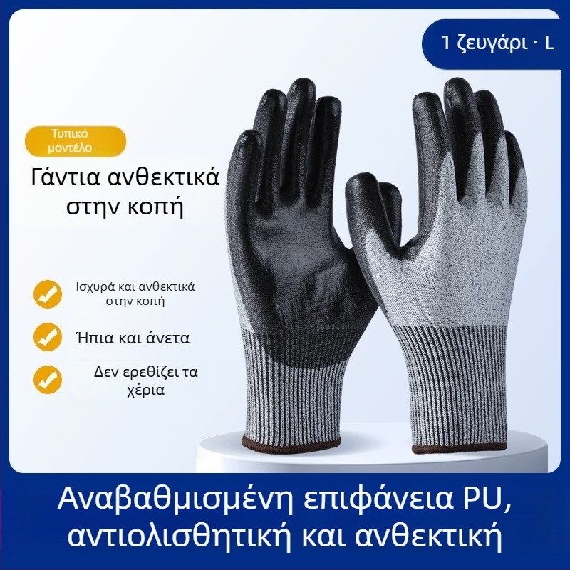 Γάντια αντίκοπης, προστασία επιπέδου 5, αντίκοπή και αντίδιάτρησης, παχυσμένα και ανθεκτικά στη φθορά, με νήμα αντίκοπής και κόλλα, για εφοδιαστικές δραστηριότητες