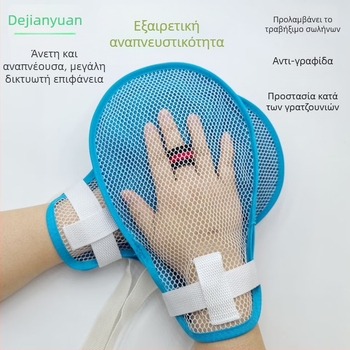 Γάντια με διπλής όψεως δικτυωτή επένδυση από πολυεστέρα, αντι-γρατσουνιά και αντι-τράβηγμα, για τα χέρια