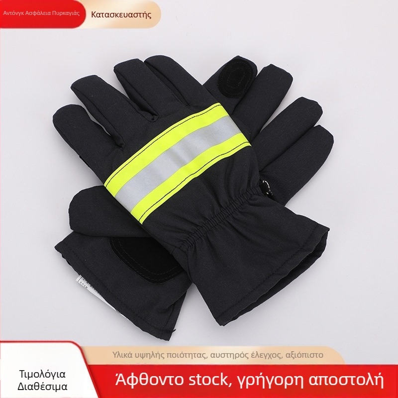 Antong γάντια πυροσβεστικά από φλογοανθεκτικό ύφασμα με θερμική μόνωση υψηλής θερμοκρασίας για διάσωση από πυρκαγιά, ανθεκτικά στη φθορά