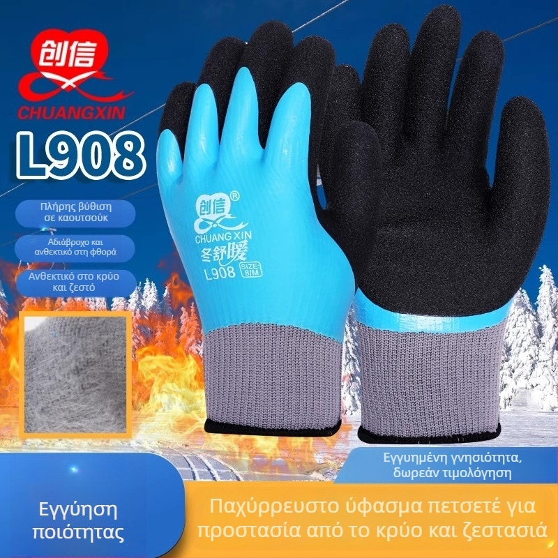 Chuangxin L908 Θερμά Γάντια για Κατασκευές, Αδιάβροχα, Ανθεκτικά στο Κρύο, Πλήρως Επικάλυμμένα με Λατεξ, Αντιολισθητικά και Ανθεκτικά στη Φθορά
