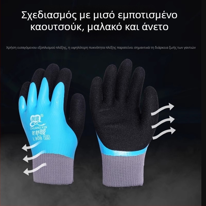 Chuangxin L908 Θερμά Γάντια για Κατασκευές, Αδιάβροχα, Ανθεκτικά στο Κρύο, Πλήρως Επικάλυμμένα με Λατεξ, Αντιολισθητικά και Ανθεκτικά στη Φθορά