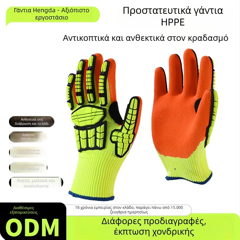 HPPE γάντια κατά της διάτρησης με προστασία από κραδασμούς και αντιολισθητική λειτουργία για ποδηλασία, επισκευές αυτοκινήτων, μεταλλουργία και πετρελαϊκή βιομηχανία – 200 g