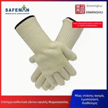 SF7103 πλεκτά γάντια προστασίας εργασίας – υψηλής θερμοκρασίας αντίσταση, απορροφητικό ιδρώτα, ανθεκτικά στη φθορά, αντίσταση στην κοπή και διάτρηση; μήκος 38 cm; μάρκα Exsafety
