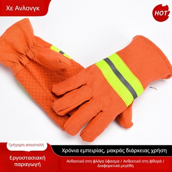 Γάντια Πυροσβεστών, Αντιφλογιστικά, Θερμομονωτικά, Ανθεκτικά σε υψηλές θερμοκρασίες, Τύπος 97, Καουτσούκ με υφή