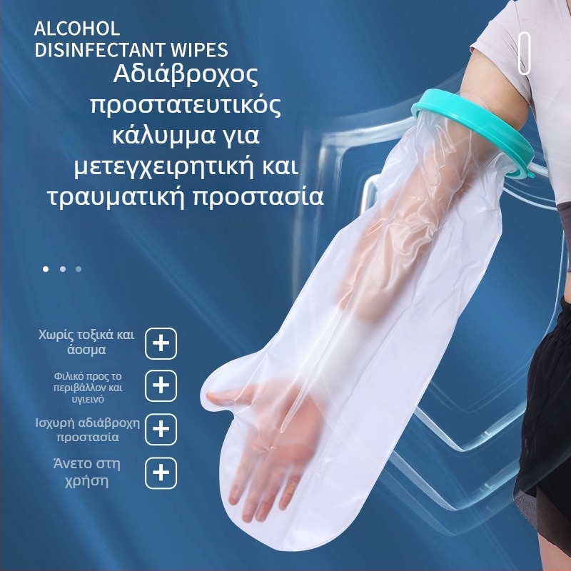 Αδιάβροχη θήκη μπάνιου Zixi για μετεγχειρητικά τραύματα, φροντίδα κατάγματος και PICC