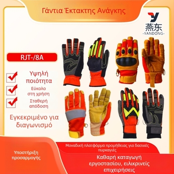 Andong Γάντια Έκτακτης Διάσωσης — Δερμάτινα, Ανθεκτικά στη Φλόγα, για Πυροσβεστικές Επιχειρήσεις