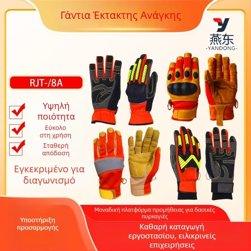 Andong Γάντια Έκτακτης Διάσωσης — Δερμάτινα, Ανθεκτικά στη Φλόγα, για Πυροσβεστικές Επιχειρήσεις