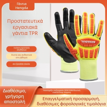 Hengda TPR Γάντια Αντι-Κρούσης | Προστασία από κραδασμούς και συγκρούσεις, Παχύτερα και ανθεκτικά στη φθορά, Για ποδηλασία, επισκευές αυτοκινήτων, μεταλλουργία και πετρελαϊκή βιομηχανία, 100 g