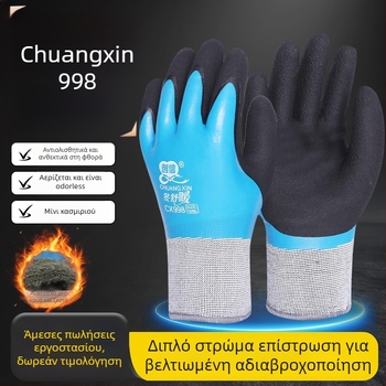 Chuangxin 998 Χειμερινά προστατευτικά γάντια για εργοτάξιο, ανθεκτικά στη φθορά, αδιάβροχα και αντιολισθητικά