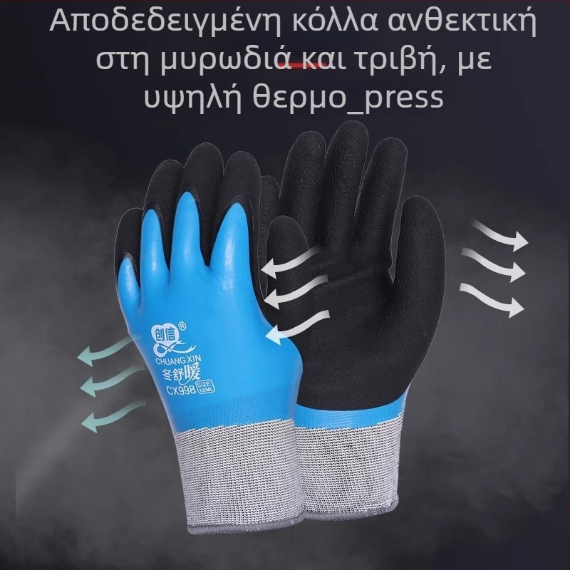 Chuangxin 998 Χειμερινά προστατευτικά γάντια για εργοτάξιο, ανθεκτικά στη φθορά, αδιάβροχα και αντιολισθητικά