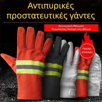 Γάντια Πυροσβεστικής 3C-Πιστοποιημένα, Ανθεκτικά στη Φλόγα, Θερμική Μόνωση, Αντοχή σε Υψηλή Θερμοκρασία, Διάσωση – Τύποι 97/02/14, Jiangdun