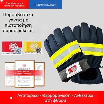 Γάντια Πυροσβεστικής 3C-Πιστοποιημένα, Ανθεκτικά στη Φλόγα, Θερμική Μόνωση, Αντοχή σε Υψηλή Θερμοκρασία, Διάσωση – Τύποι 97/02/14, Jiangdun