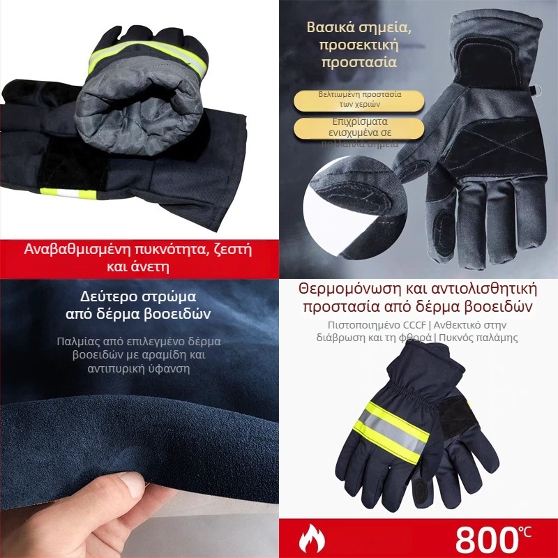 Γάντια Πυροσβεστικής 3C-Πιστοποιημένα, Ανθεκτικά στη Φλόγα, Θερμική Μόνωση, Αντοχή σε Υψηλή Θερμοκρασία, Διάσωση – Τύποι 97/02/14, Jiangdun