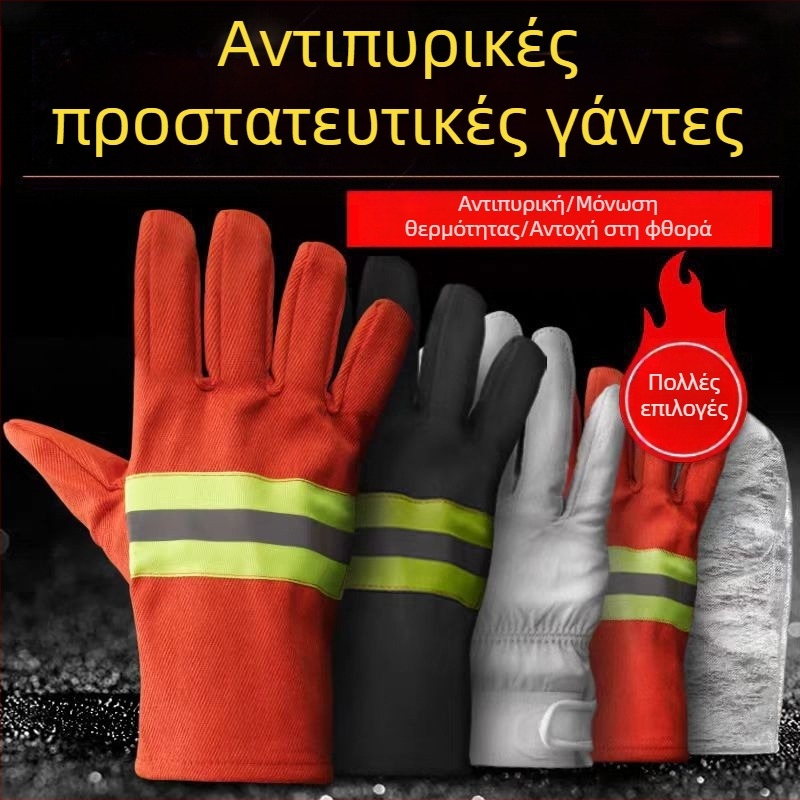 Γάντια Πυροσβεστικής 3C-Πιστοποιημένα, Ανθεκτικά στη Φλόγα, Θερμική Μόνωση, Αντοχή σε Υψηλή Θερμοκρασία, Διάσωση – Τύποι 97/02/14, Jiangdun