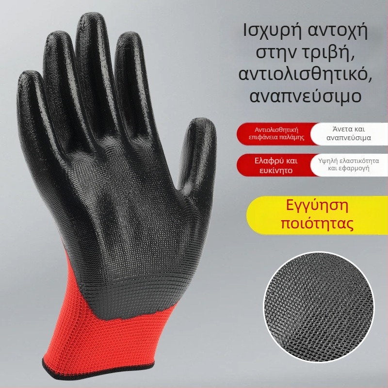Γάντια εργασίας από νιτρίλιο – αντιολισθητικά, αδιάβροχα, αντιστατικά, ανθεκτικά στο λάδι, μακράς διάρκειας