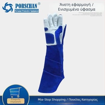 PORSCHAN Γάντια συγκόλλησης από δέρμα αγελάδας - Υλικό: δέρμα αγελάδας; Λειτουργία: γάντια για συγκόλληση; Χρήση: Προσωπική προστασία