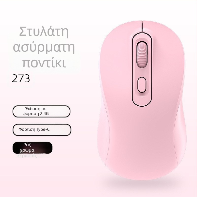 Ασύρματο ποντίκι με διπλή λειτουργία 2.4G/Bluetooth, 1600 DPI, USB θύρα, 4 πλήκτρα, επαναφορτιζόμενο
