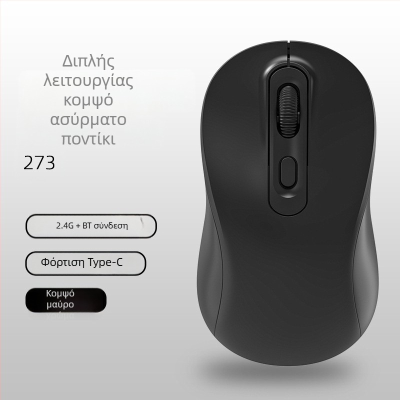 Ασύρματο ποντίκι με διπλή λειτουργία 2.4G/Bluetooth, 1600 DPI, USB θύρα, 4 πλήκτρα, επαναφορτιζόμενο