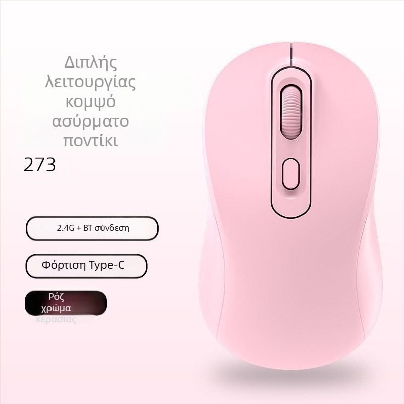 Ασύρματο ποντίκι με διπλή λειτουργία 2.4G/Bluetooth, 1600 DPI, USB θύρα, 4 πλήκτρα, επαναφορτιζόμενο