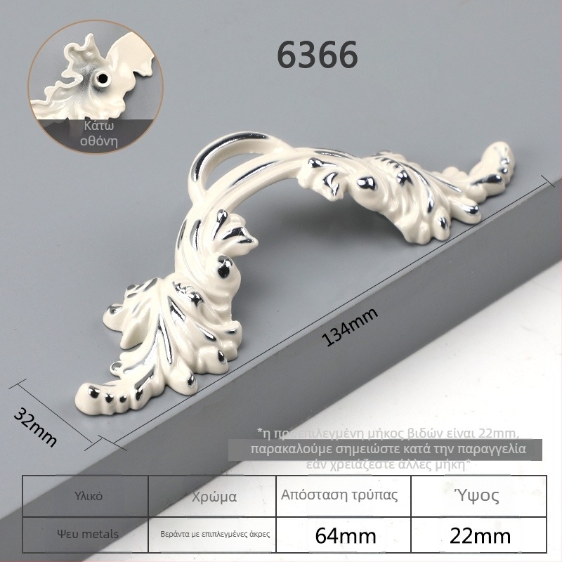 Χειρολαβή πόρτας ντουλάπας - Treasure map, Μοντέλο 6832, κράμα ψευδάργυρίου, ηλεκτροπλακίωση, για κάθε τύπο ντουλαπιών