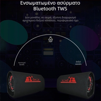 Υπογούφερ τούνελ αυτοκινήτου, 12V, 60–220W, 4Ω, 50Hz–20kHz, 1% παραμόρφωση