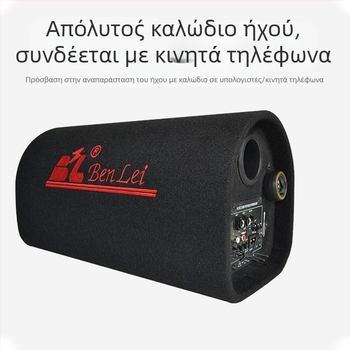 Υπογούφερ τούνελ αυτοκινήτου, 12V, 60–220W, 4Ω, 50Hz–20kHz, 1% παραμόρφωση