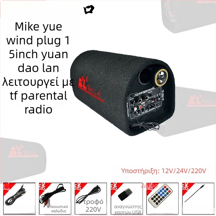 Υπογούφερ τούνελ αυτοκινήτου, 12V, 60–220W, 4Ω, 50Hz–20kHz, 1% παραμόρφωση