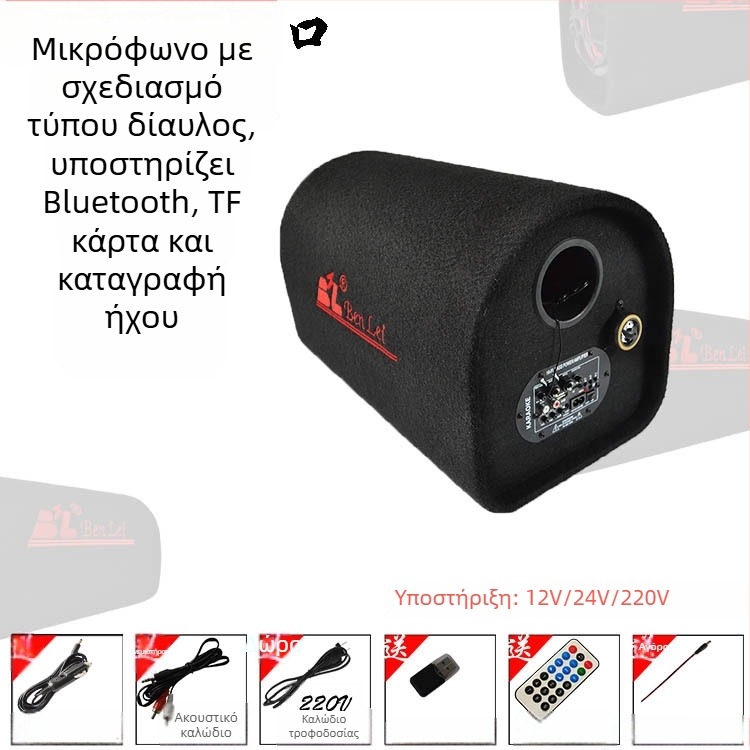 Υπογούφερ τούνελ αυτοκινήτου, 12V, 60–220W, 4Ω, 50Hz–20kHz, 1% παραμόρφωση