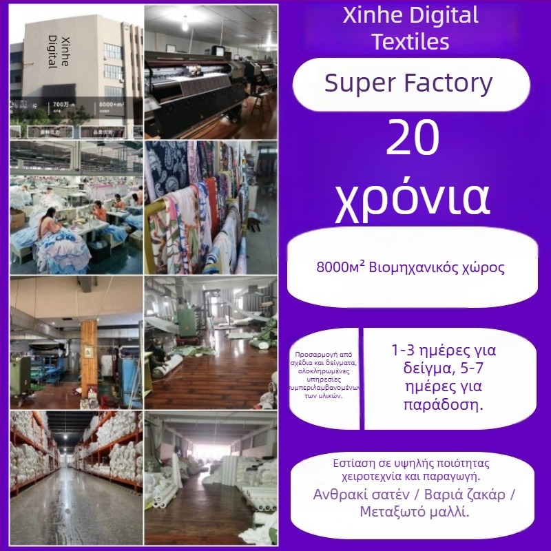 Xinhe μεταξωτό φουλάρι – Μετάξι ύφασμα, Χειμώνας και Φθινόπωρο, Λανσαρίστηκε το Φθινόπωρο 2022