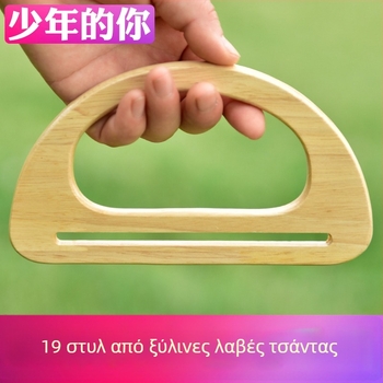 Αξεσουάρ λαβής τσάντας και δαχτυλιδιού - PVC υλικό, δαχτυλίδι μεταφοράς για χειροποίητες τσάντες