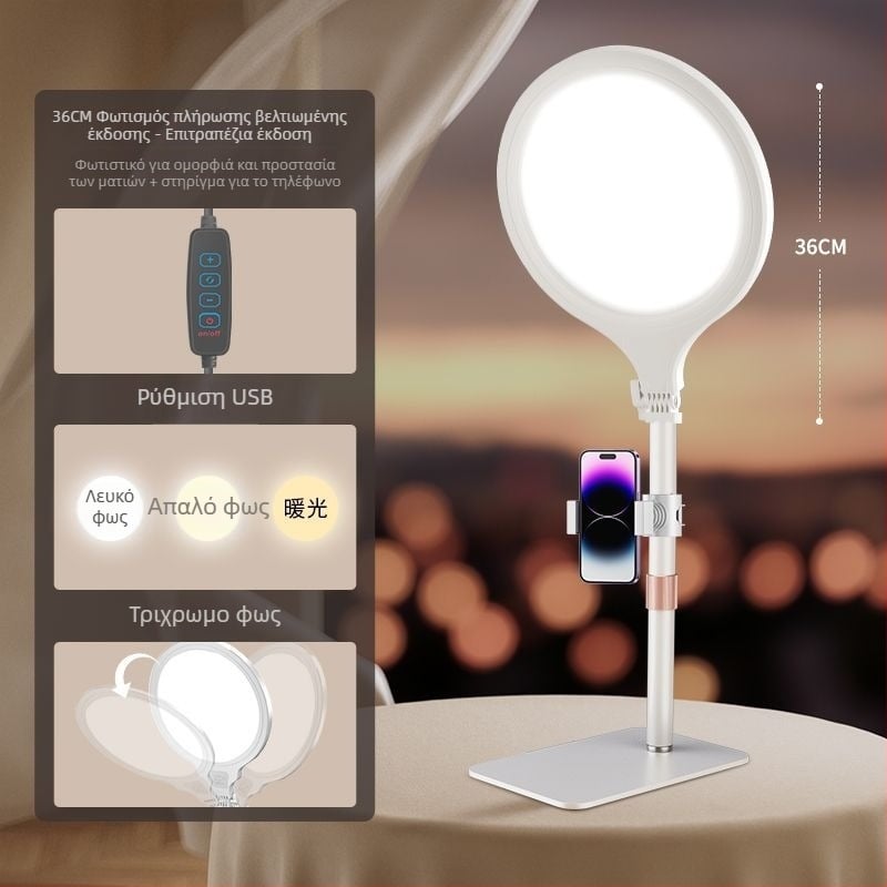 LED φως πλήρωσης για μεταδόσεις ζωντανά, επιτραπέζιο φως ομορφιάς με τρεις θερμοκρασίες χρώματος, ισχύς 28W