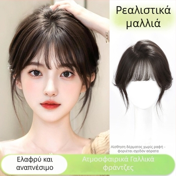 Περούκα με φράντζ, φυσική εφαρμογή χωρίς ραφές, όγκος μαλλιών, μηχανική ύφανση, ίνες ανθεκτικές στη θερμότητα